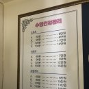 수연건강관리 이미지