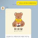 이네당 이미지