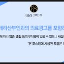 테라산부인과의원 이미지