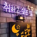 골목술집 네이버블로그