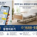 세명의료기 네이버블로그