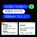 유어바디 직산점 이미지