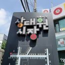 상대원시장 이미지