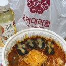 예지1길 | 충북혁신도시 중식 맛집 재료 다양한 진천 춘리 마라탕 배달 후기