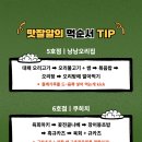 낭낭오리집 남가좌점 이미지