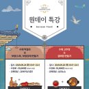 [직장인취미] 수제막걸리 만들기 원데이 클래스