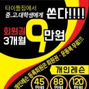 영신헬스 이미지