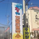 황해칼국수 이미지