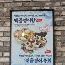 족발신선생 군산수송점 이미지