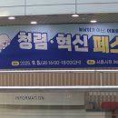 청렴혁신페스타_청렴 벨런스게임_청렴골든벨_전문 MC진행, 정승호 강사 해설_시흥시청 직원대상_참여형 청렴교육 이미지
