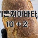 더 베이커리2 이미지