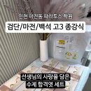 파라투스학원 이미지