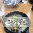 더(THE)최고집왕갈비탕 | 춘천 팔호광장 최고집에서 갈비탕 먹은 후기