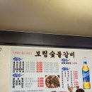 보림숯불갈비 이미지