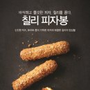 피자봉 이미지