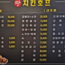 호프짱소주짱