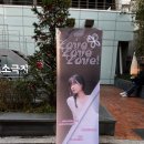 구름아래소극장 | ＜LOVE LOVE LOVE!＞ 깅지원 2nd 단독 콘서트 후기 (구름아래소극장)