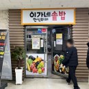 쌍용한식뷔페 이미지