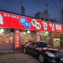 우리두리 본점 이미지