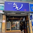 창순이네술집 이미지
