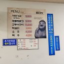 돌하르방뚝배기식당 이미지