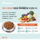 아이디얼푸드 이미지