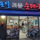 문정역 1번출구 이미지