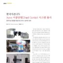 (주)한국단열