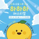 제주하우스