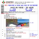 여행사연합 & 바당길 숲길, 꽃길 2박 3일 힐링여행 2024년 6월 16일(일) ~ 3월 18일(화) 이미지