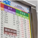 태인정류소