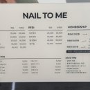 네일투미 - 고양시 덕양구 | 네일투미
