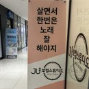 배곧아브뉴프랑센트럴엘로우 | 배곧 보컬레슨 "JU 보컬스튜디오", 결혼식 축가 연습 체험 솔직후기