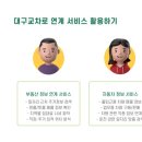 인터넷대구교차로