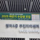 범어4동주민센터 이미지