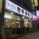 착한곱창 이미지