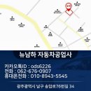 대박공업사 이미지