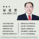 변호사남상권법률사무소 이미지