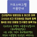 가모스타그램 이미지