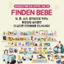 베베 | <돌아기 전집 추천> 한솔교육 핀덴베베 후기