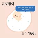 또몽 이미지