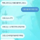크로스파워(주) | 크로스는무슨씨피일까요