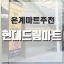 드림마트정육코너