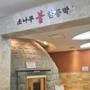 광명한증막 이미지