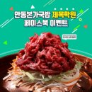 안동본가국밥 - 청주시 흥덕구 대신로 16 | 안동본가국밥