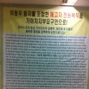 오월동주, 이동우 죽이기 -기아 1사1조직 흡수통합 및 비정규직지회 파괴에 대한 전면폭로- 이미지