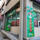 회원남로 | 마산 회원동 중화요리 영화 중식당 간짜장 후기