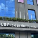 CS프리미어호텔 | 구로 신대방 CS프리미어호텔 숙박 후기