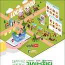 이-큰장터 이미지