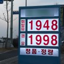 충청주유소 - 청원군 | 충청주유소